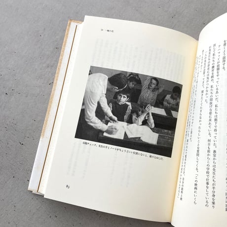 そして映画はつづく