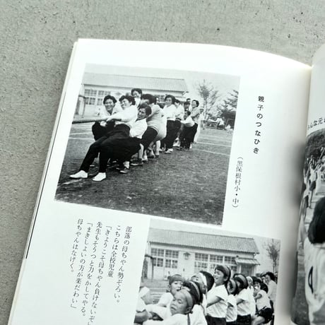 山に育つ子