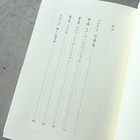 野生のベリージャム