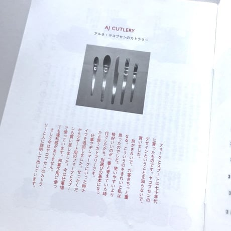 Arne No.1