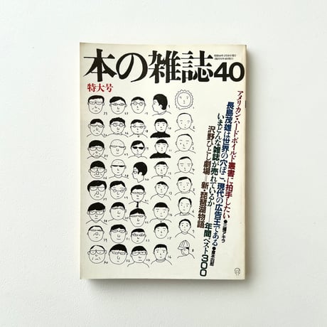 CATEGORY 雑誌・マンガ・zine | suiran