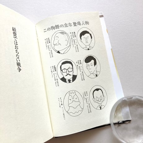経費ではおちない戦争