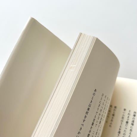 生きようと生きるほうへ