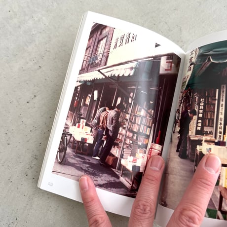 野呂邦暢古本屋写真集⠀限定500部