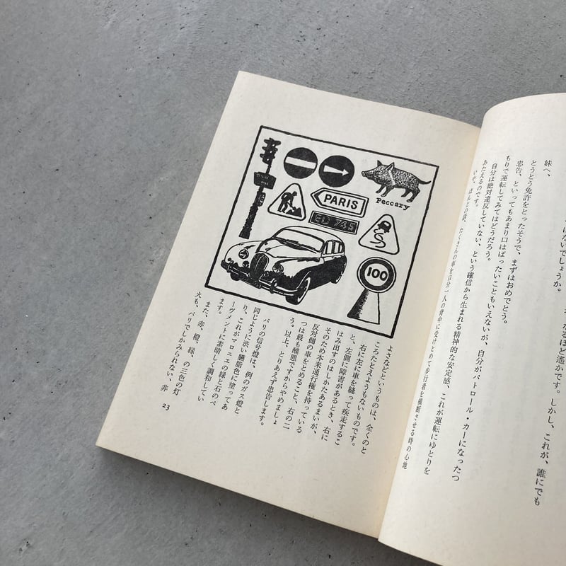 ヨーロッパ退屈日記 | suiran ヨーロッパ退屈日記 | suiran