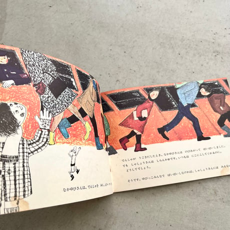 ゆびっこ　『こどものとも』1973年3月号並製版