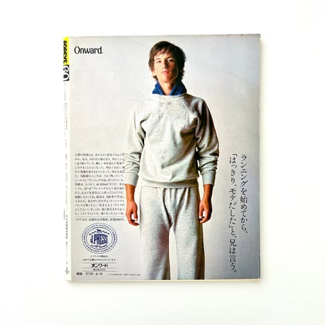 POPEYE 1979年8月10日号 no.60
