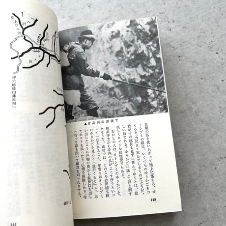 つりと温泉の旅