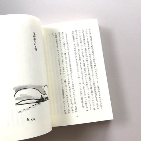 晴れのち曇り 曇りのち晴れ
