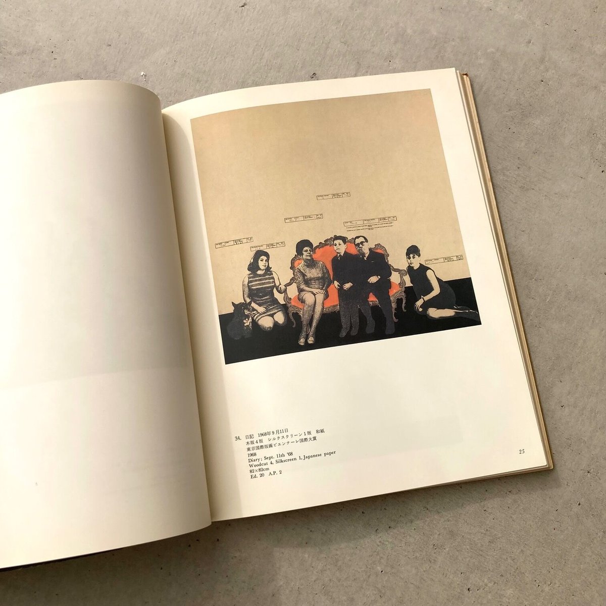 野田哲也の代表作のダイアリーシリーズの林檎です。シルクスクリーンと木版