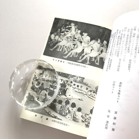 上毛民俗ごよみ