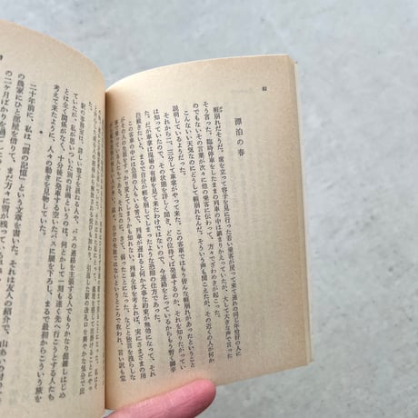風の中の詩