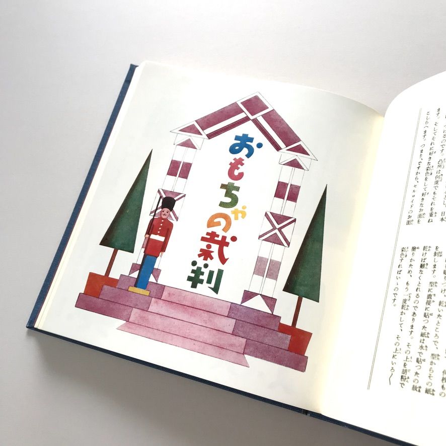 一に十二をかけるのと 十二に一をかけるのと【復刻版】 | suiran