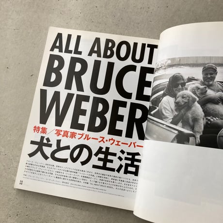 BRUTUS no.576　ALL ABOUT BRUCE WEBER