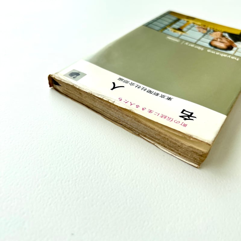 【中古】 黄金の羽根 思うままに人生は変えられる/万来舎/スーザン・ウィリス・ゾグリオ 中古】 黄金の羽根 思うままに人生は変えられる/万来舎/スーザン