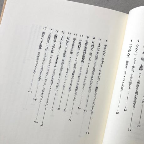 そして映画はつづく