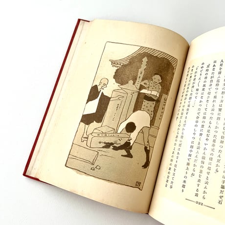 吾輩ハ猫デアル　1905年第3版