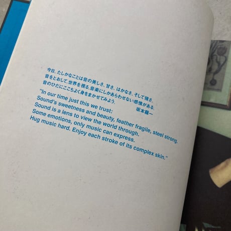 【パンフレット】ryuichi sakamoto sweet revenge tour 1994
