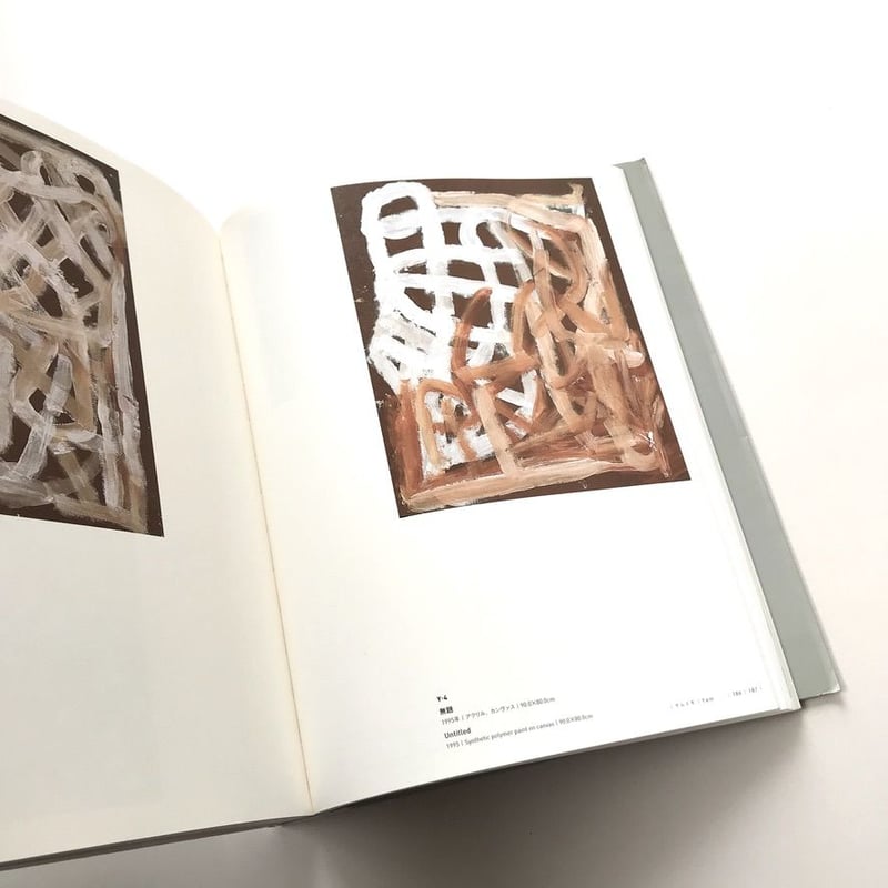 図録 エミリー・ウングワレー展 | suiran