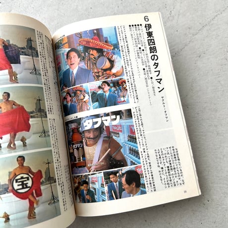 広告批評 1993年12月号