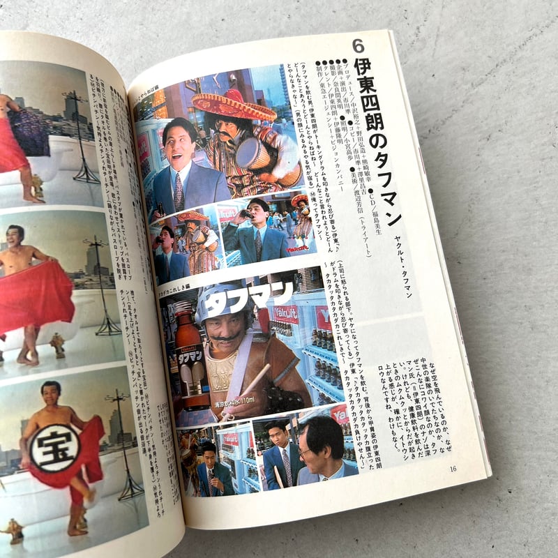 広告批評 1993年12月号 | suiran