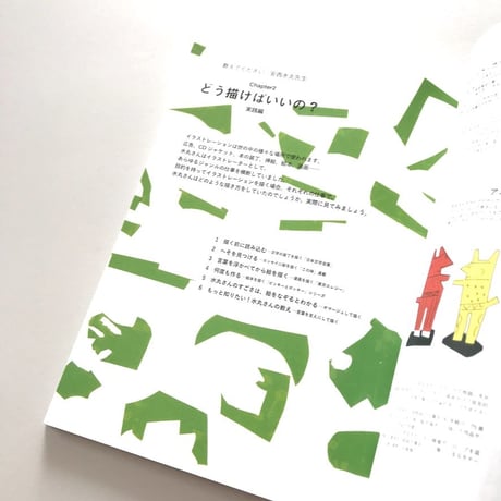 COYOTE No.58 特集・安西水丸