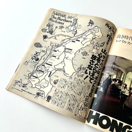 POPEYE 1979年2月25日号 no.49