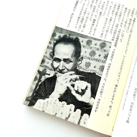 名人