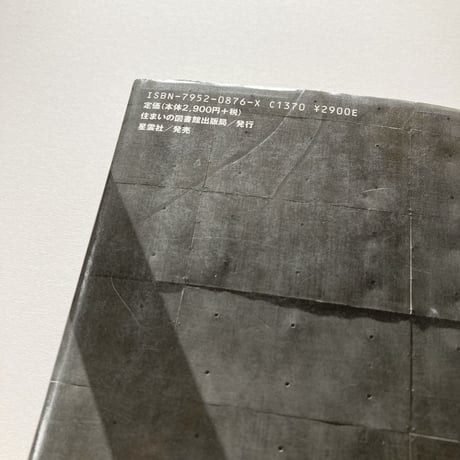 家 1969→96