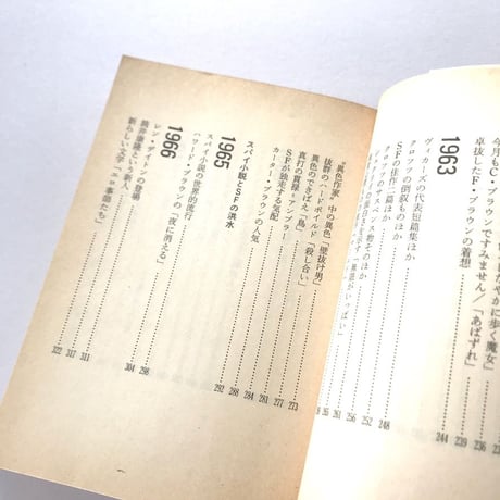 地獄の読書録