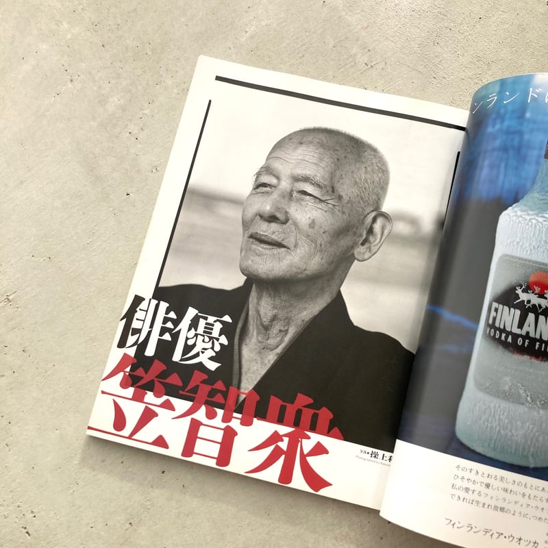 Switch 1992 vol.9 No.6 笠智衆 | suiran