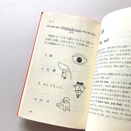 毎日10分 英語トレーニング