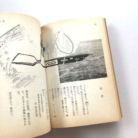 日翳の山ひなたの山