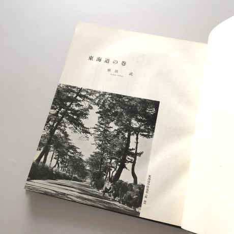 方言の旅【ソノシート付き】