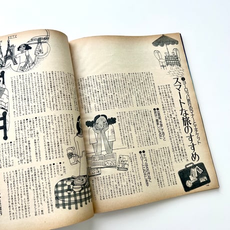 SAISON de non-no 1975年8月号 no.6