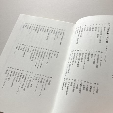 家 1969→96