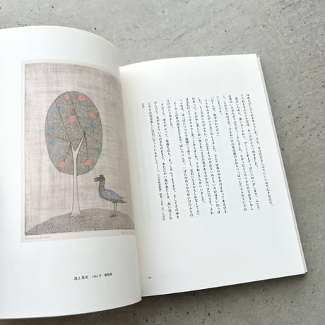 船の旅　詩と童話と銅版画　南桂子の世界
