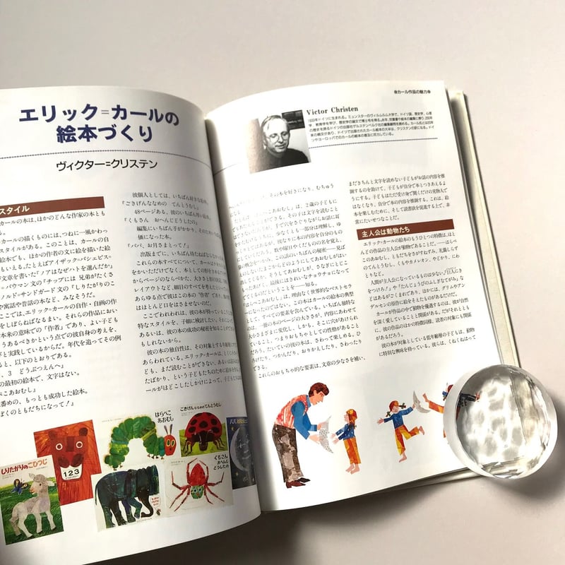 子どもの夢を追って エリック=カール自伝 | suiran