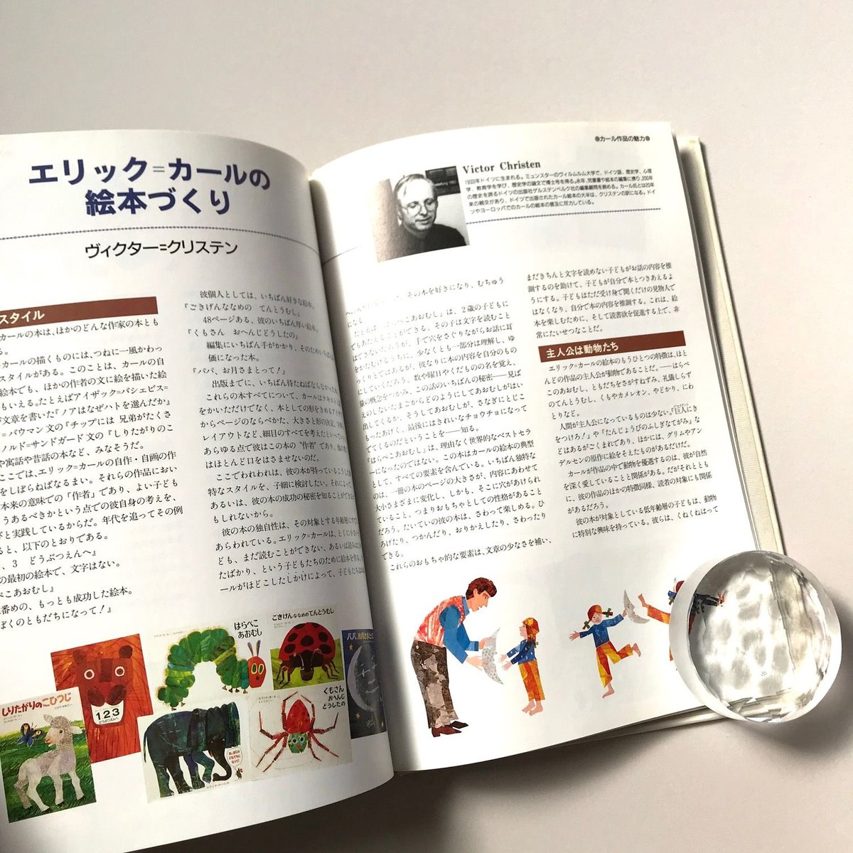 子どもの夢を追って エリック=カール自伝 | suiran