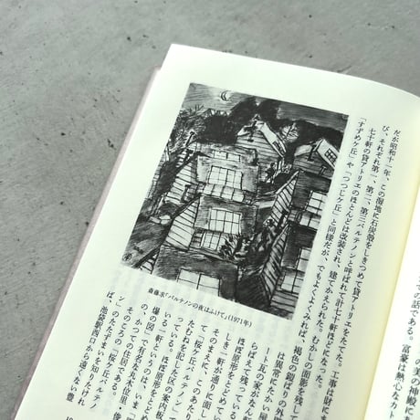 池袋モンパルナス