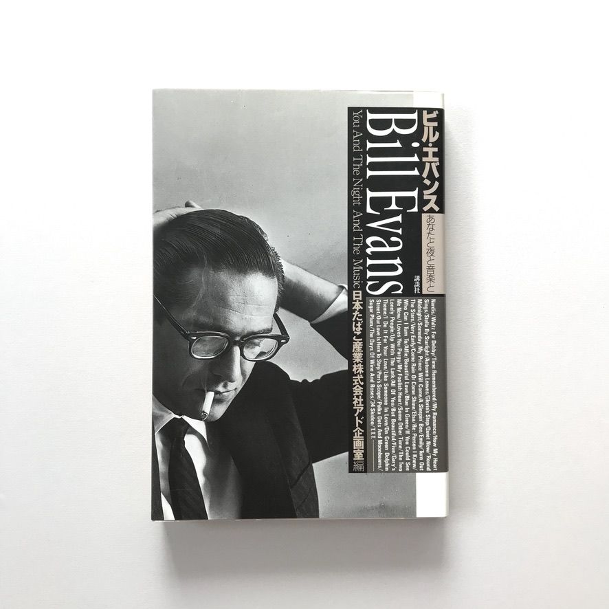 レコード（中古） あなたと夜と音楽 2025年最新】Yahoo!オークション -あなたと夜(音楽)の中古品・新品・未