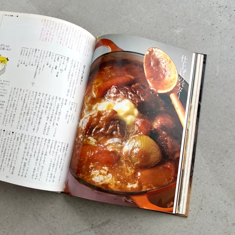 Butter Book　バターできまる洋風料理