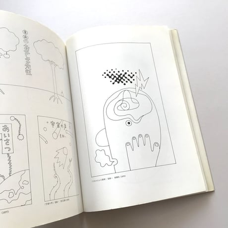 装幀パレード　和田誠イラストレーション集