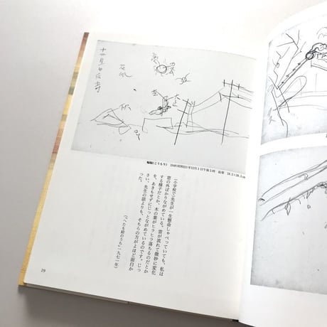 虫時雨 熊谷守一の素描・水墨画