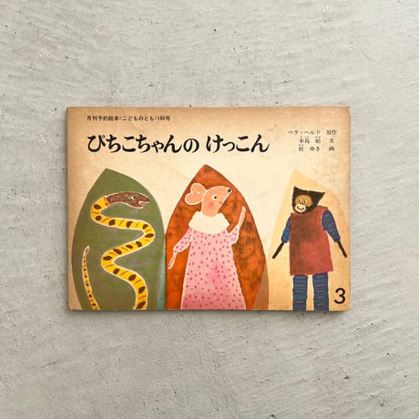 激レア☆インゼル文庫 7冊セット 激レア☆インゼル文庫 7冊セット Amazon.co.jp: ドイツ インゼル