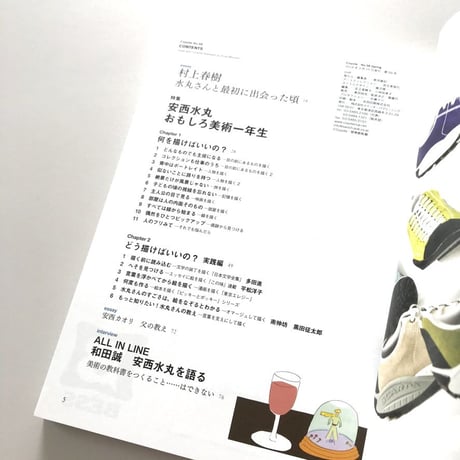 COYOTE No.58 特集・安西水丸