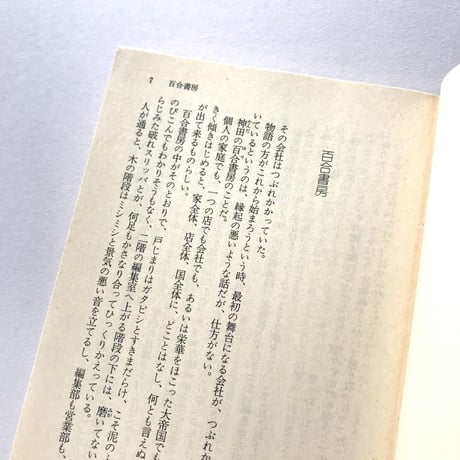 カレーライスの唄　上下巻セット