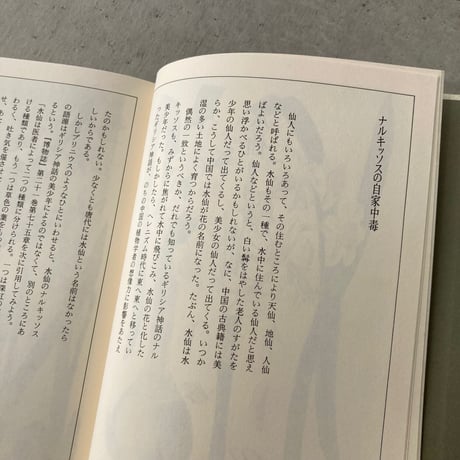 フローラ逍遥