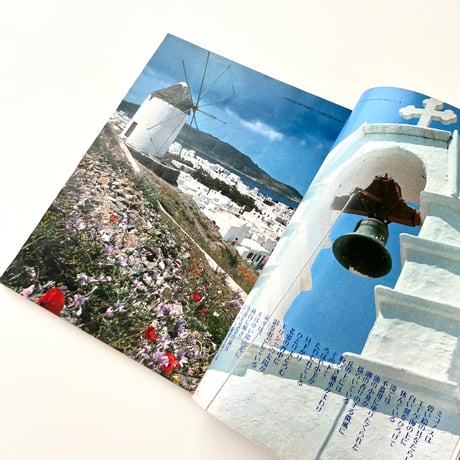SAISON de non-no 1975年8月号 no.6