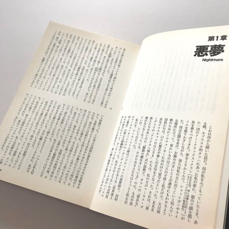 マルコムX自伝